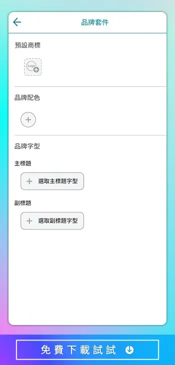 Promeo - create compelling ads into the palm of your hand